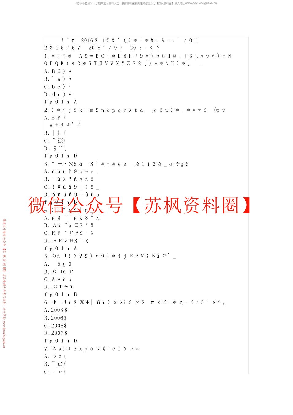 护理伦理学